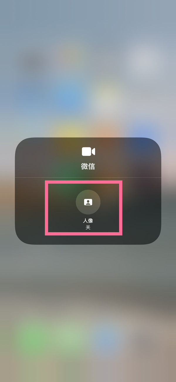 阆中苹果13维修分享iPhone 13微信视频有美颜吗 