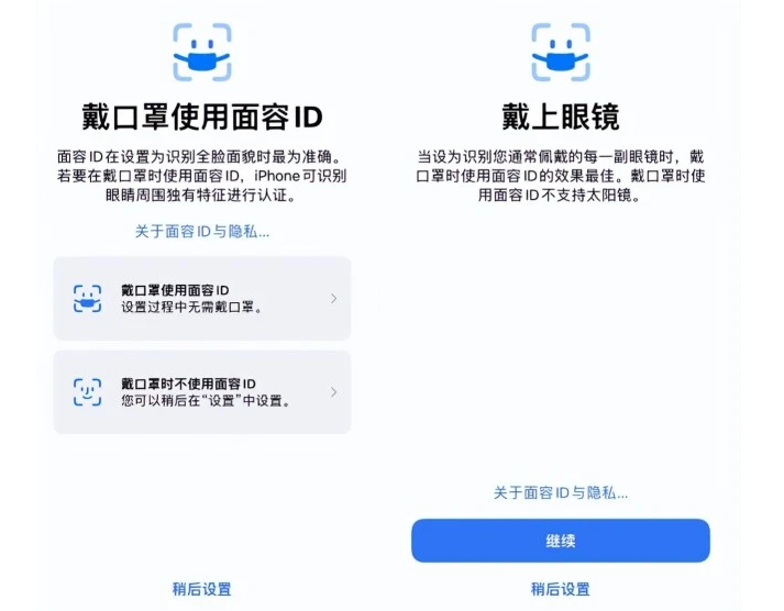 阆中苹果手机维修分享iOS15.4中的戴口罩使用面容ID好用吗 