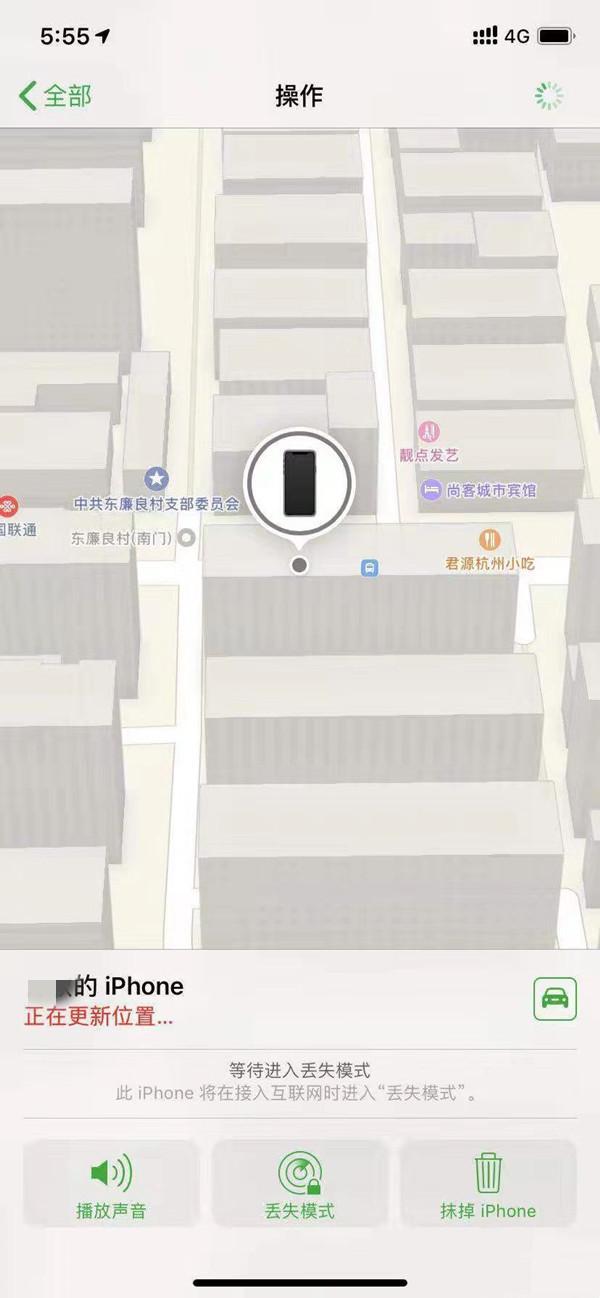 阆中苹果13维修分享iPhone 13开启查找我的手机方法教程 
