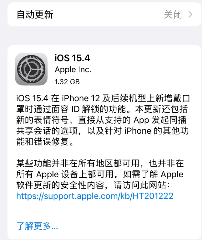 阆中苹果手机维修分享哪些机型不建议升级iOS 15.4 