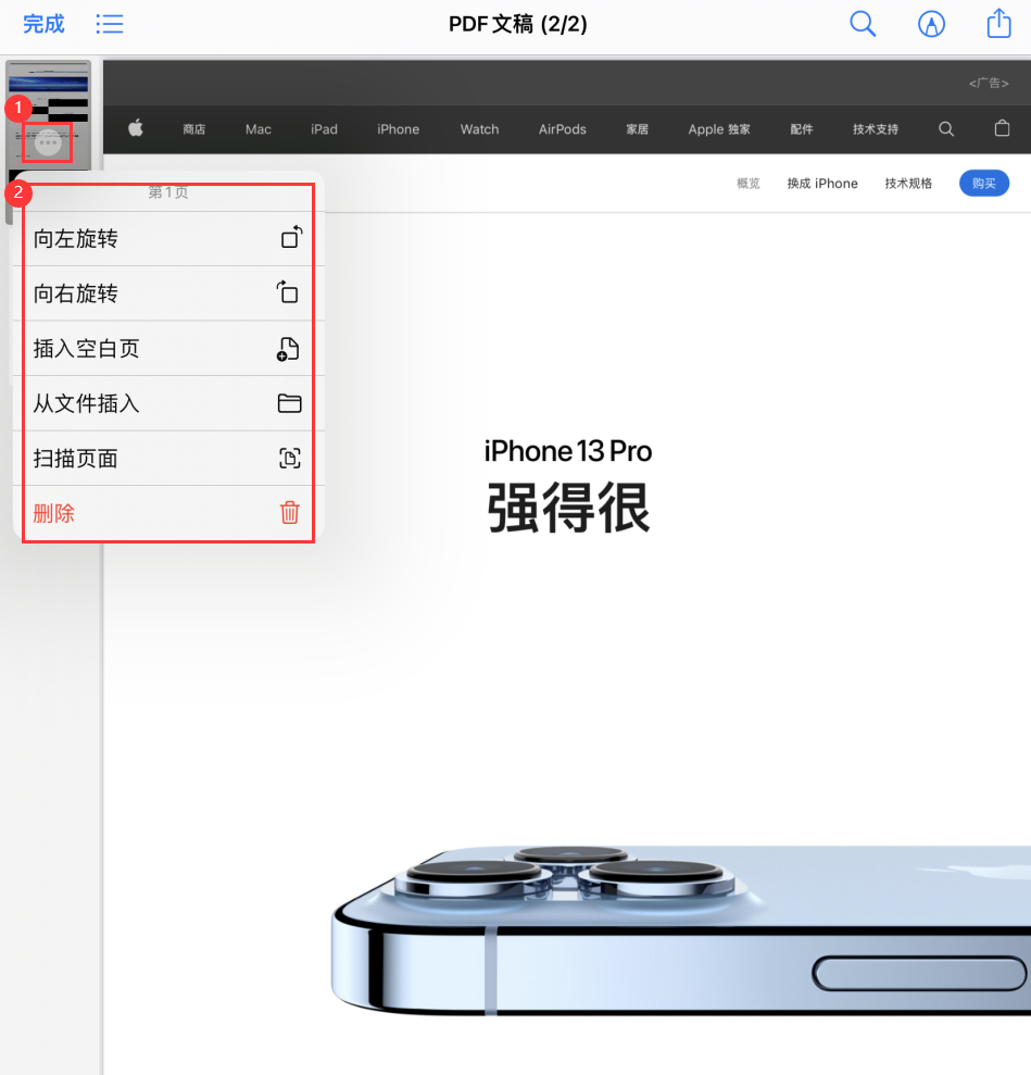 阆中苹果手机维修分享iOS 15 小技巧 