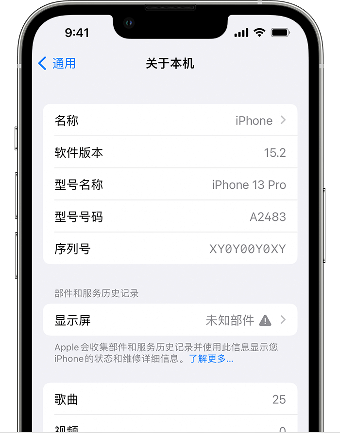 阆中苹果手机维修分享iOS 15.2 重要细节更新 