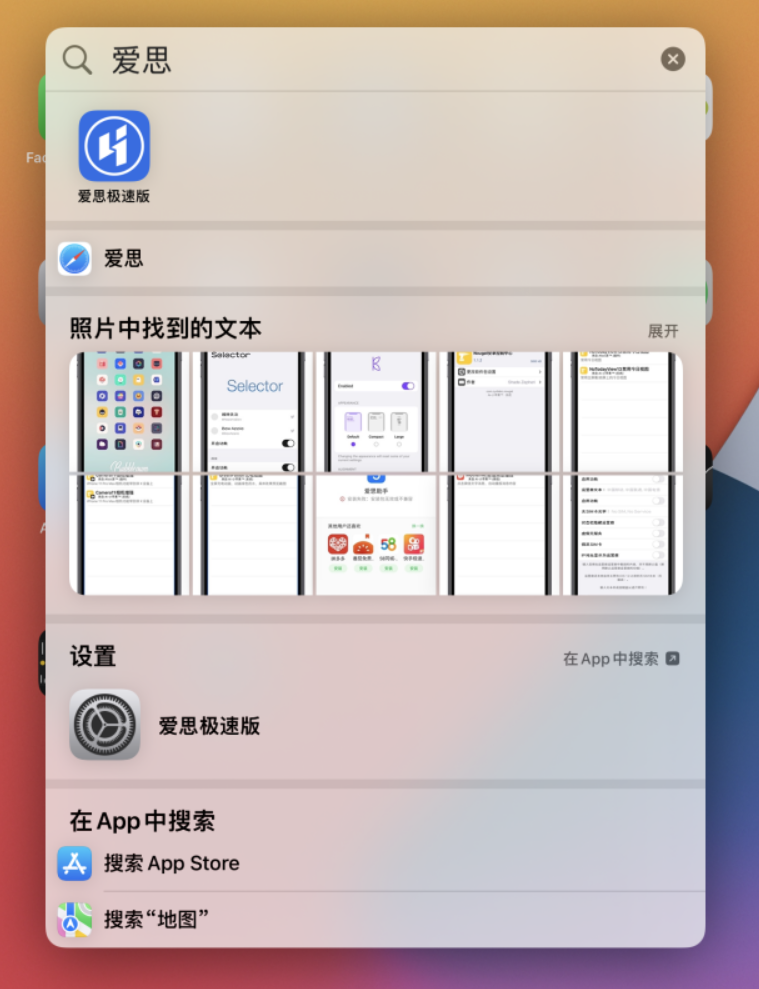 阆中苹果手机维修分享小技巧 