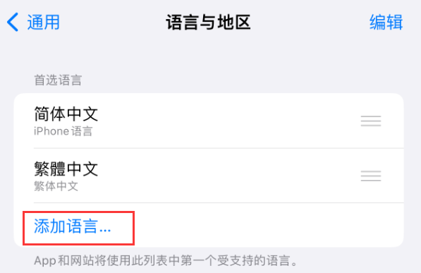 阆中苹果手机维修分享在 iPhone 上使用 Safari 浏览器翻译网页 