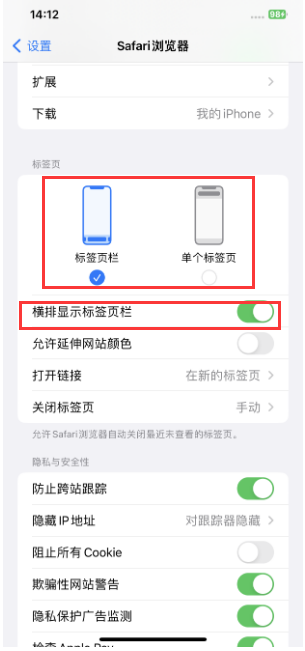 阆中苹果手机维修分享Safari浏览器如何切换标签栏位置 