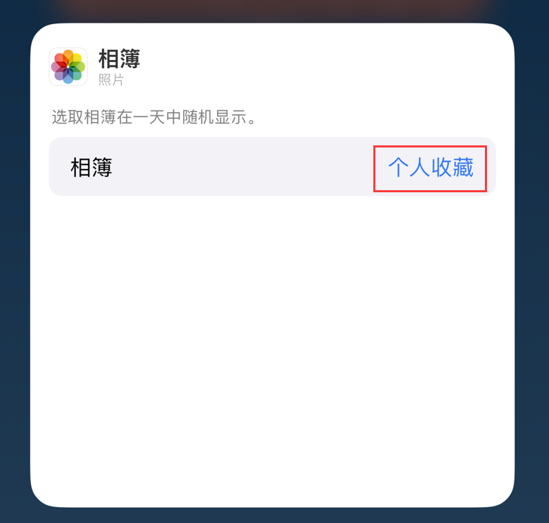 阆中苹果手机维修分享iOS 17 小技巧 