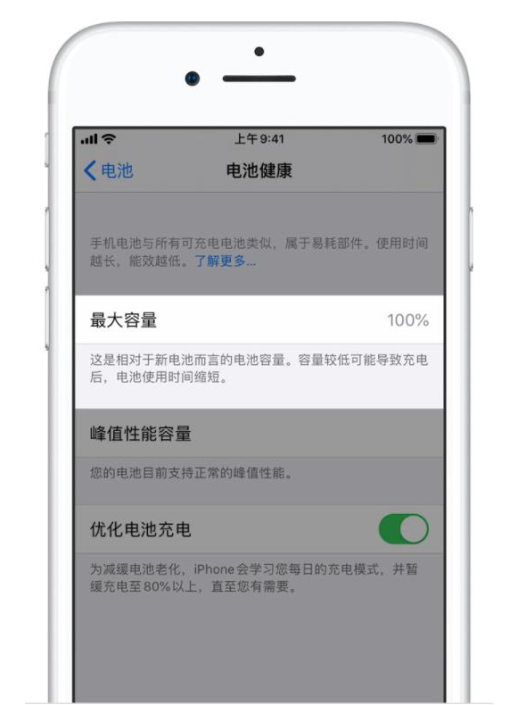 阆中苹果手机维修分享iPhone电池健康度是否需要过分关注 