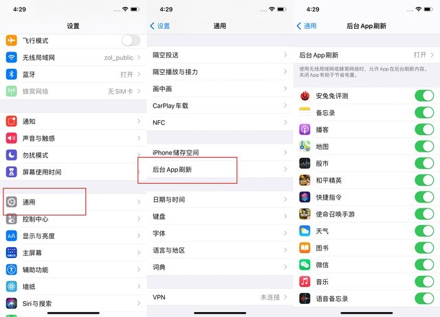 阆中苹果手机维修分享苹果 iPhone 12 的省电小技巧 