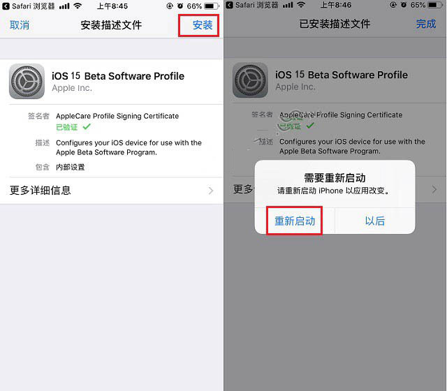阆中苹果手机维修分享iOS15 beta2修订版更新了什么内容 