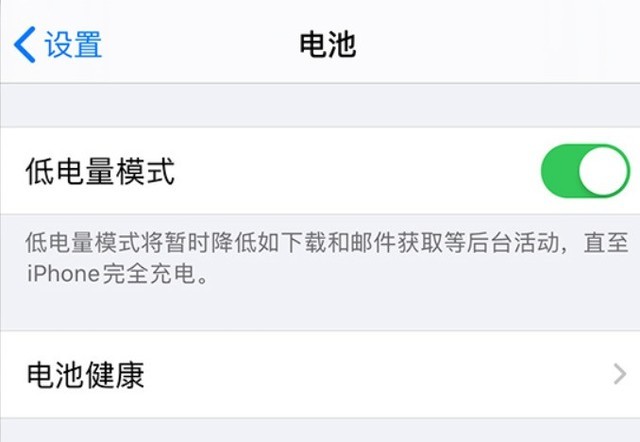 阆中苹果手机维修分享苹果 iPhone 12 的省电小技巧 