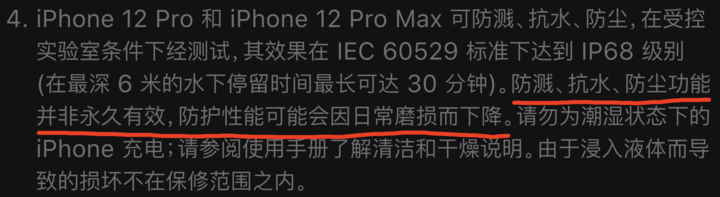 阆中苹果手机维修分享为什么 iPhone 标明防水仍有可能进水损坏 