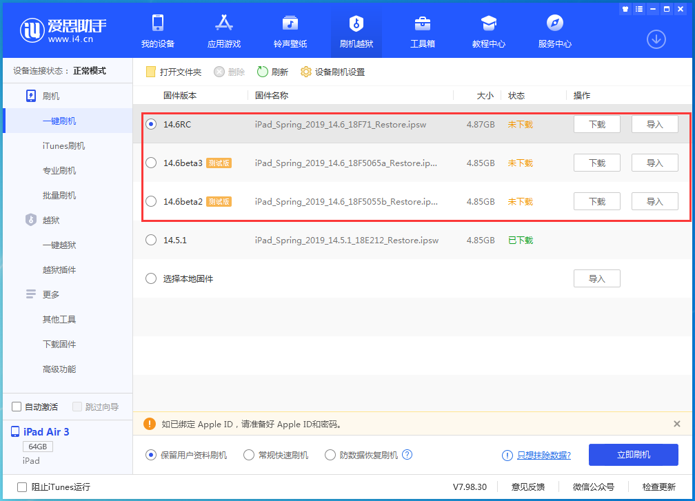 阆中苹果手机维修分享升级iOS14.5.1后相机卡死怎么办 