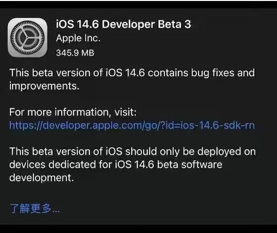 阆中苹果手机维修分享iOS14.6正式版什么时候来 