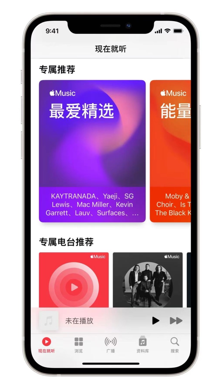 阆中苹果手机维修分享iOS 14.5 Apple Music 新功能 