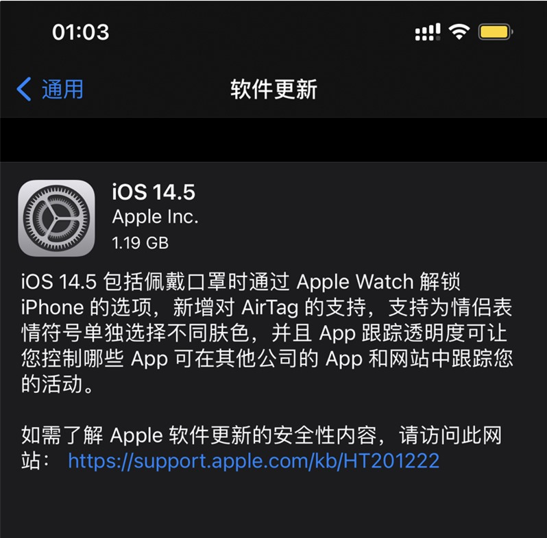 阆中苹果手机维修分享iOS 14.5 正式版升级内容汇总 