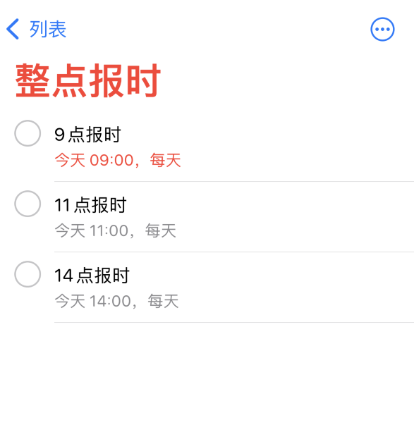 阆中苹果手机维修分享如何在 iPhone 上设置整点报时提醒 