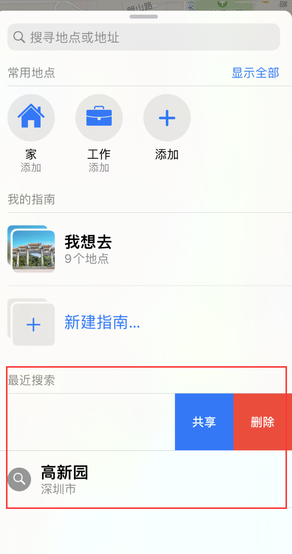 阆中苹果手机维修分享保护个人隐私 
