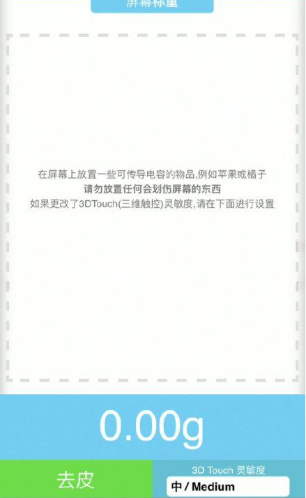 阆中苹果手机维修分享iPhone手机称重的步骤 