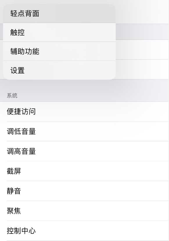 阆中苹果手机维修分享iOS 14 值得了解的 6 个细节设置 