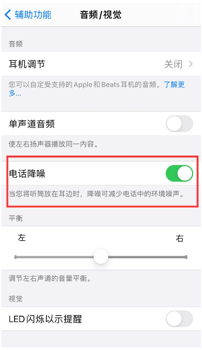 阆中苹果手机维修分享iPhone12 扬声器有杂音怎么办 