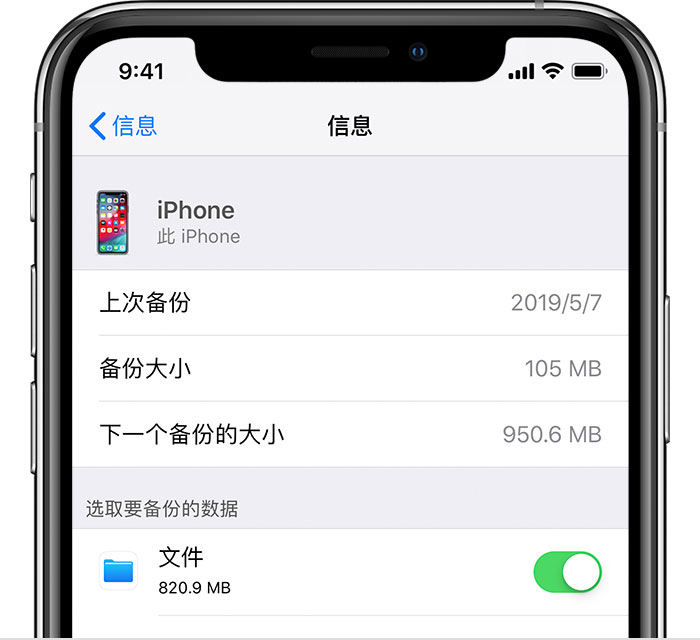 阆中苹果手机维修分享iPhone 显示“备份失败”应如何解决 