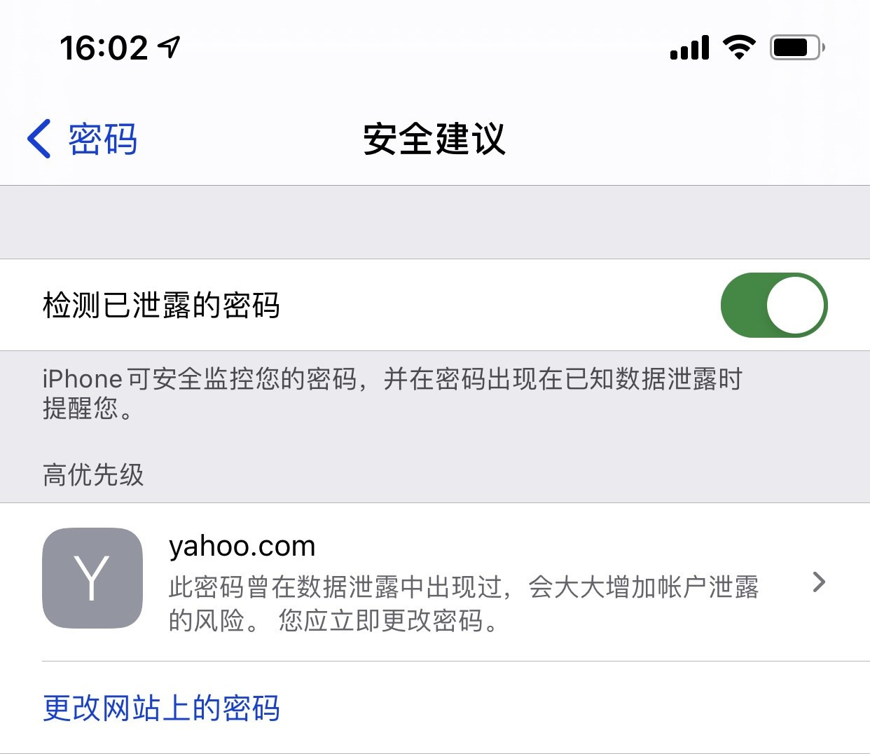 阆中苹果手机维修分享iCloud 钥匙串有什么用 