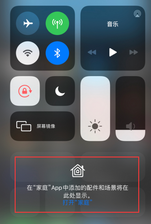 阆中苹果手机维修分享iOS 14 控制中心“家庭”功能如何移除 