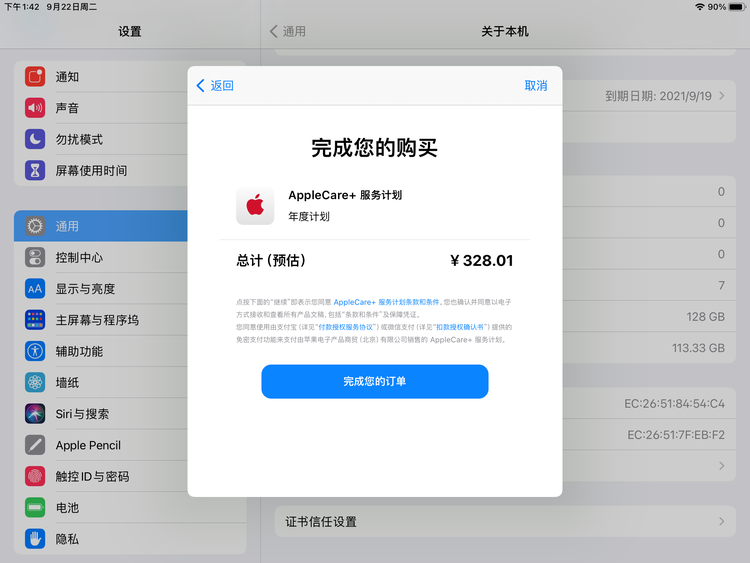 阆中苹果手机维修分享AppleCare+ 有哪些升级服务内容 