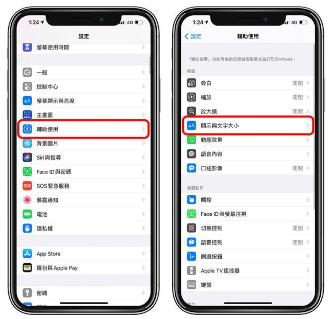 阆中苹果手机维修分享 iPhone屏幕变黄解决办法 