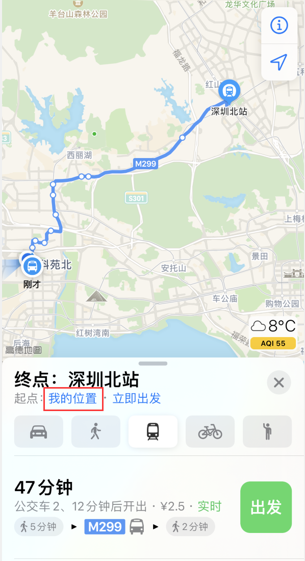 阆中苹果手机维修分享如何在 iPhone “地图”应用中获取任意地点之间的路线 