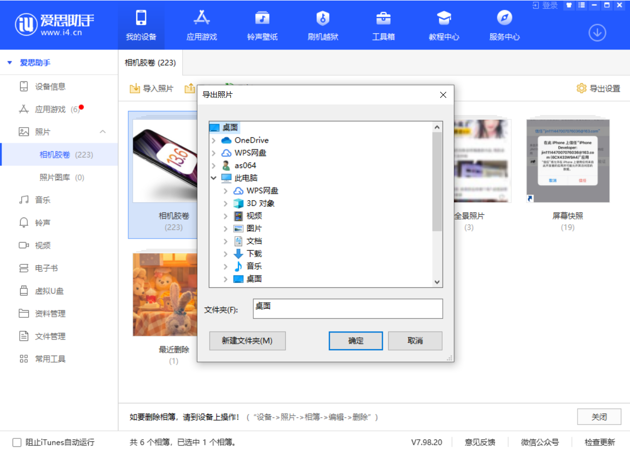 阆中苹果手机维修分享如何将 iPhone 12 中的照片快速备份到电脑中 