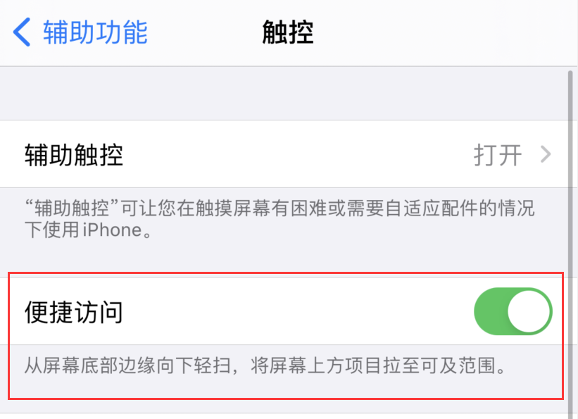 阆中苹果手机维修分享iPhone 12 小技巧 