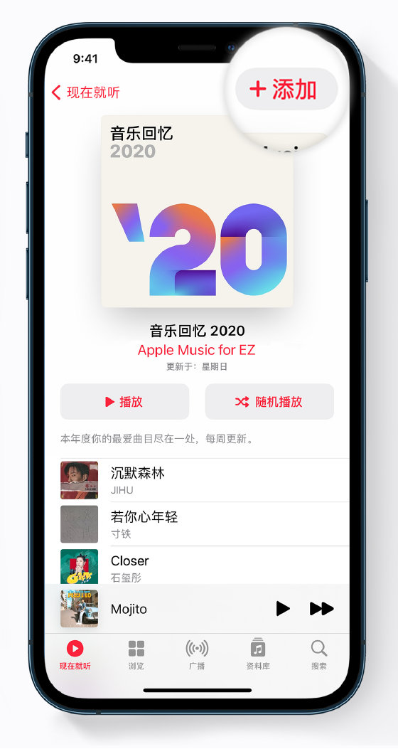 阆中苹果手机维修分享如何在 Apple Music 中查看过去一年听的歌 