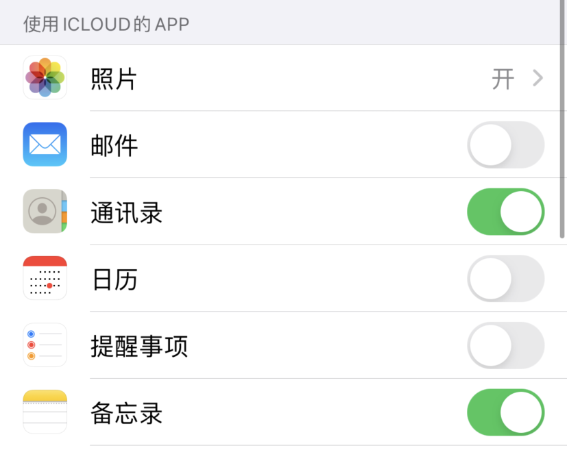 阆中苹果手机维修分享如何在 iPhone 12 上使用 iCloud 备份或同步数据 