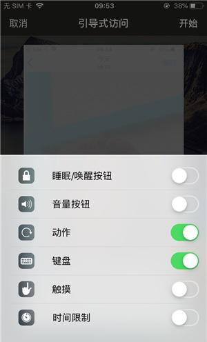 阆中苹果手机维修分享iOS 14中引导式访问模式有什么用 