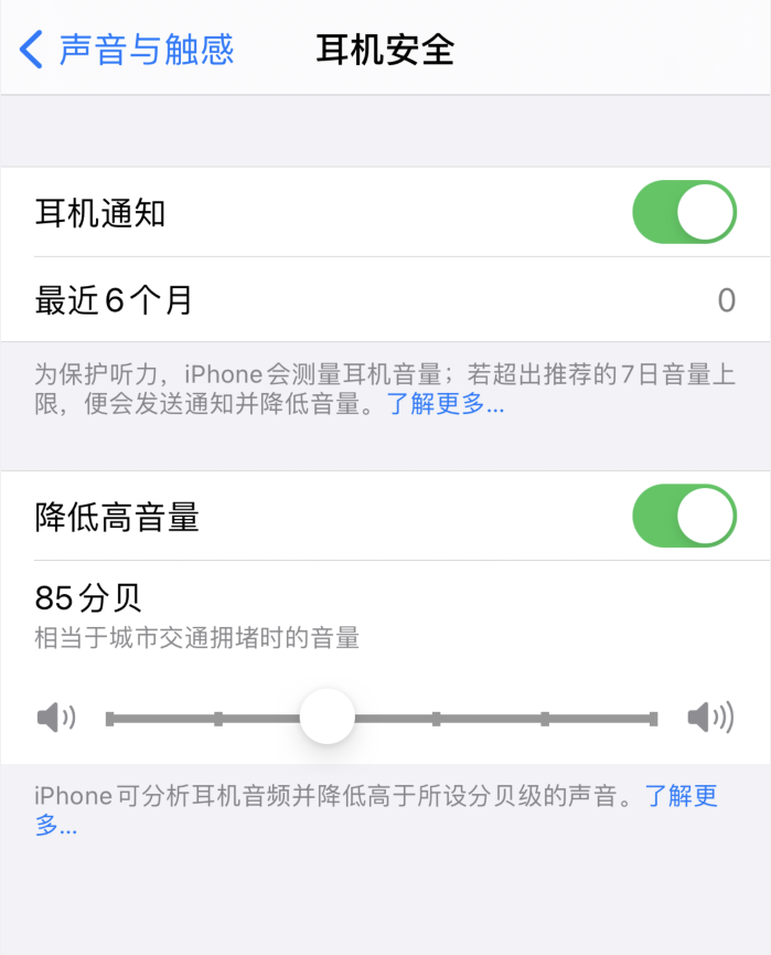 阆中苹果手机维修分享iOS 14 新增保护听力功能 