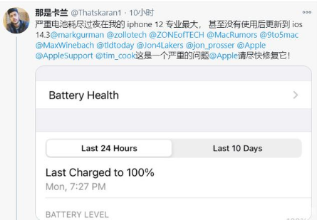 阆中苹果手机维修分享为什么说iOS14.3正式版不值得升级 