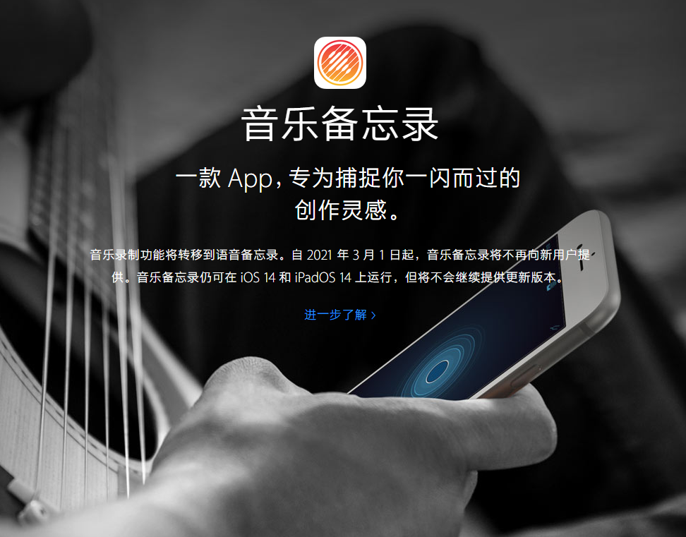 阆中苹果手机维修分享苹果官方“音乐备忘录”应用即将下架，如何转移录音 