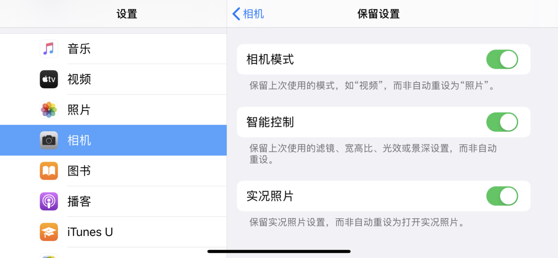 阆中苹果手机维修分享如何巧妙利用 iPhone 原生相机里的设置拍摄好看的照片 