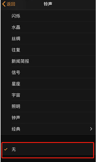 阆中苹果手机维修分享iPhone 12闹钟如何设置为只震动 