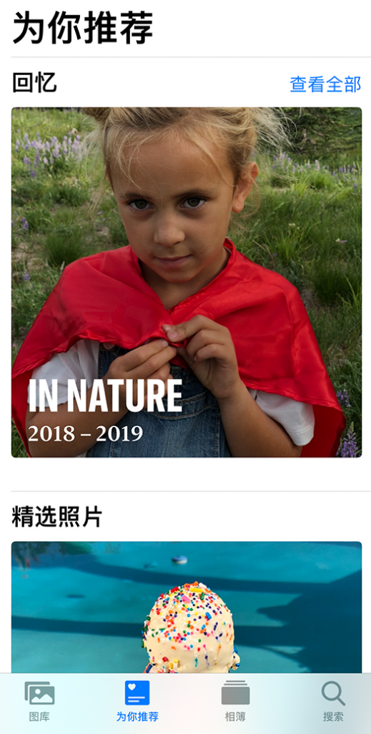 阆中苹果手机维修分享iOS 14 照片小组件如何删除不想看到的图片 