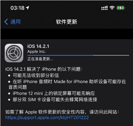 阆中苹果手机维修分享iOS 14.2.1正式版发布 