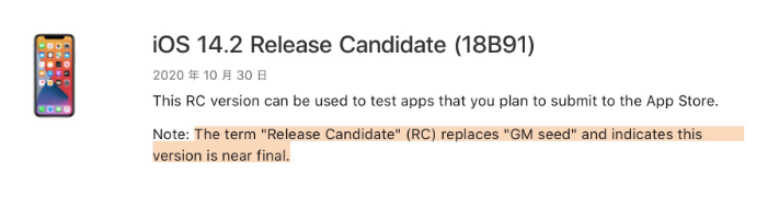 阆中苹果手机维修分享iOS 14.2 RC版是什么版 