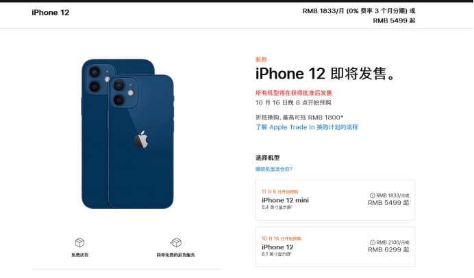 阆中苹果手机维修分享今年的iPhone12便宜吗 
