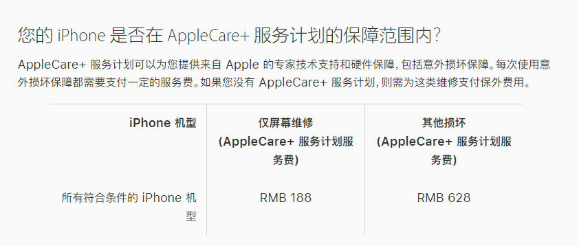 阆中苹果手机维修分享苹果 iPhone 12 官方维修价格是多少 