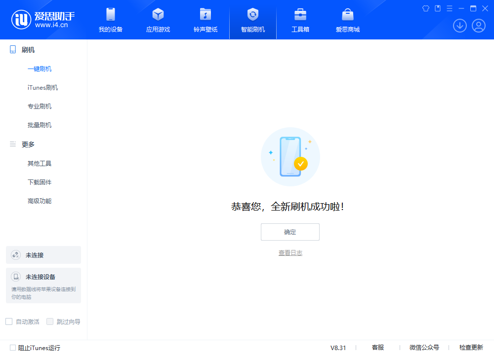 阆中苹果手机维修分享iOS 18.2RC2版升级_iOS 18.2RC2版一键刷机教程 