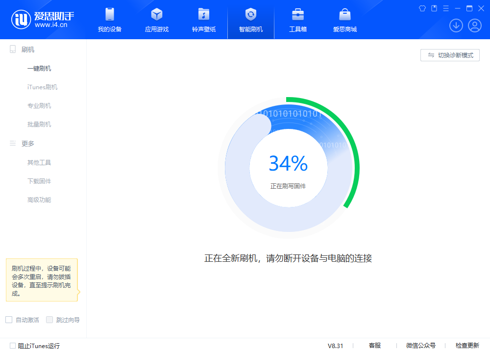 阆中苹果手机维修分享iOS 18.2RC版升级_iOS 18.2RC版一键刷机教程 