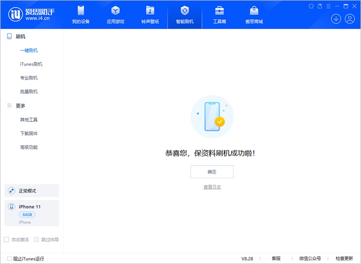 阆中苹果手机维修分享iOS 17.7 RC版升级_iOS 17.7 RC版一键刷机教程 