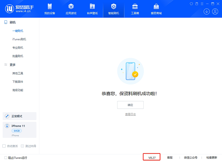 阆中苹果手机维修分享iOS 17.6.1正式版升级_iOS 17.6.1正式版一键刷机教程 