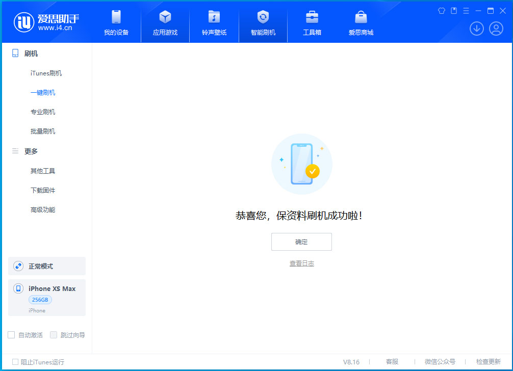 阆中苹果手机维修分享iOS 17.5测试版升级_iOS 17.5测试版一键刷机教程 
